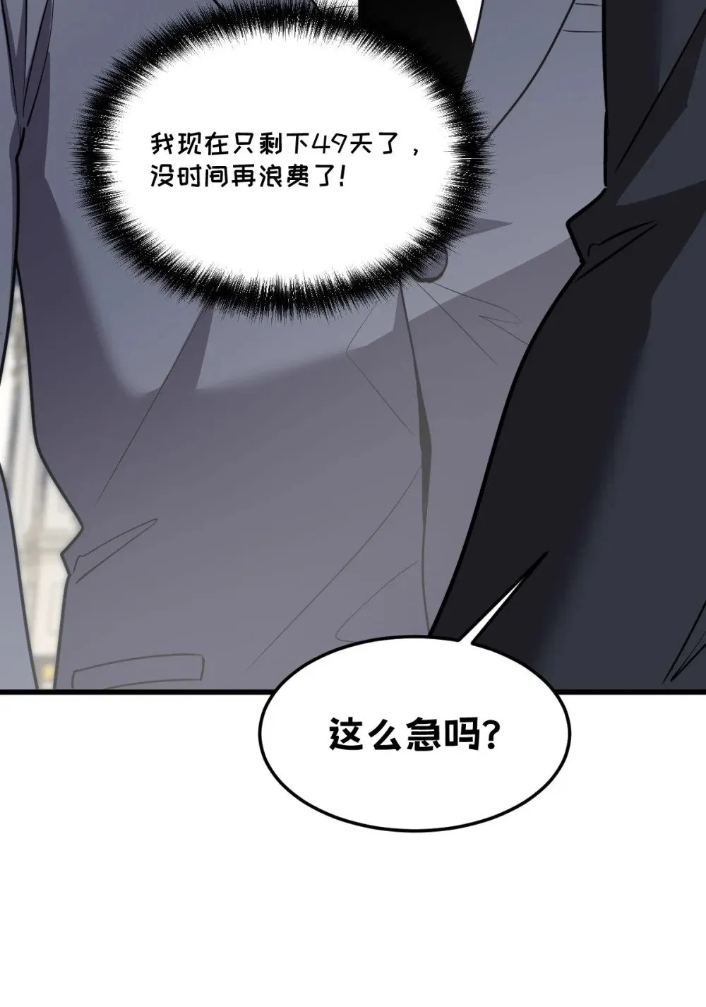 28 巨型女仆3