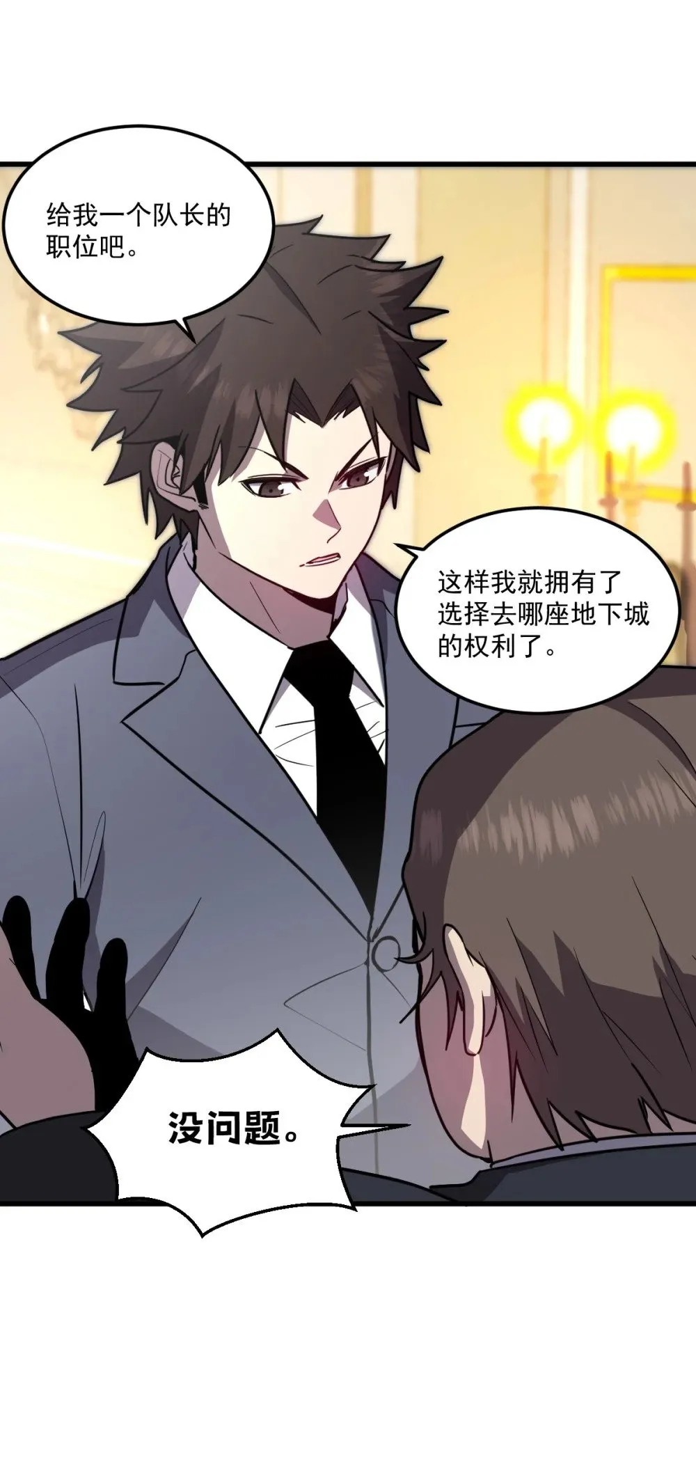 28 巨型女仆1