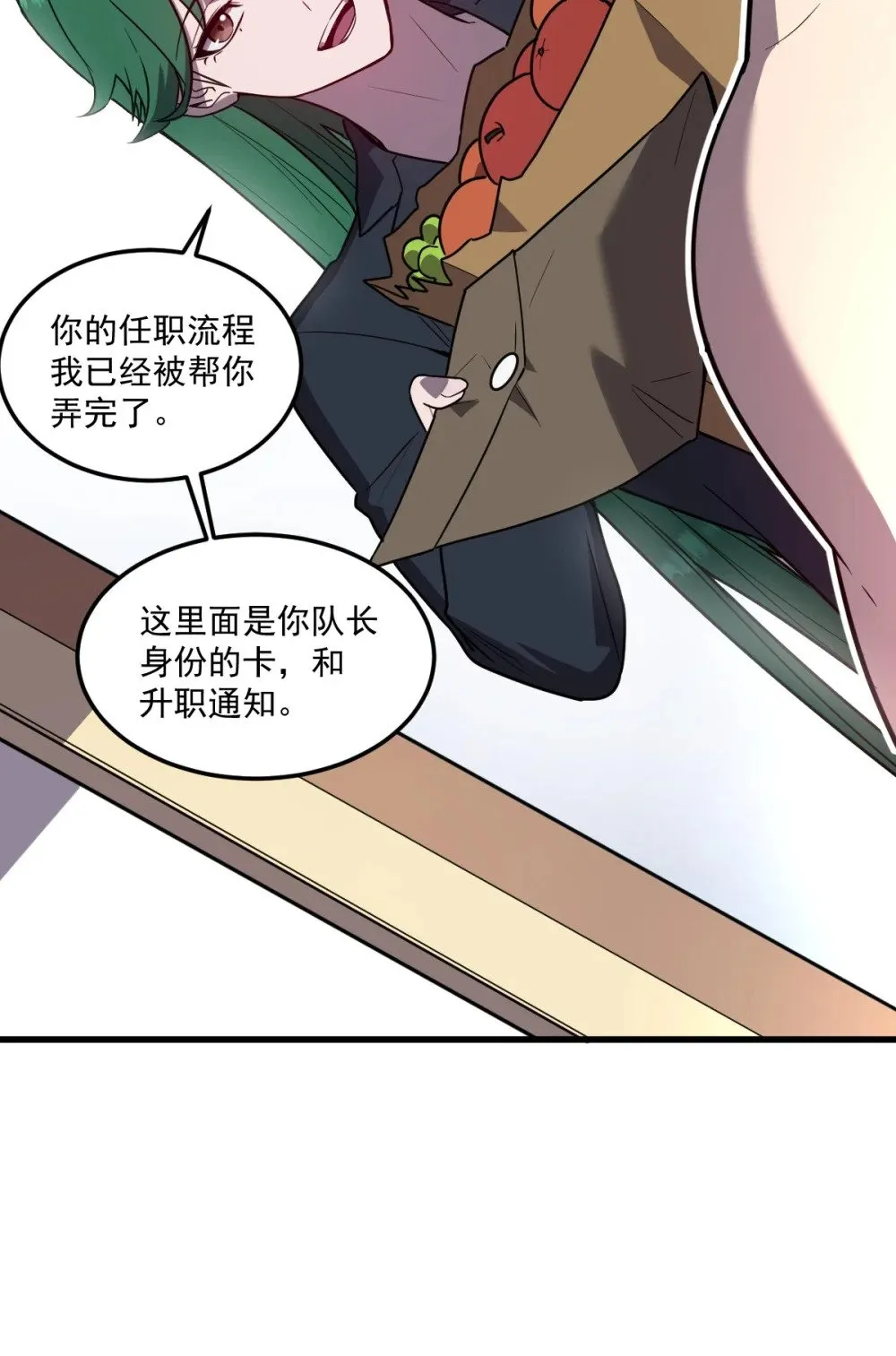 28 巨型女仆51