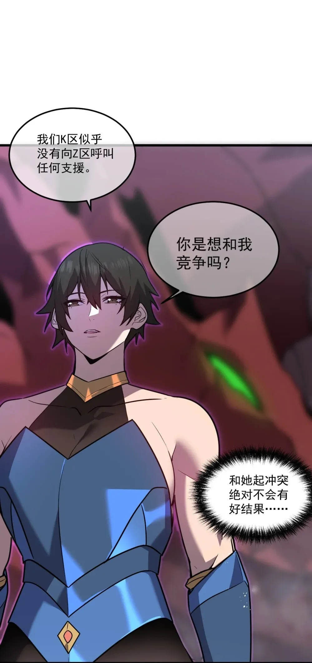 29 S级 黛芙妮54