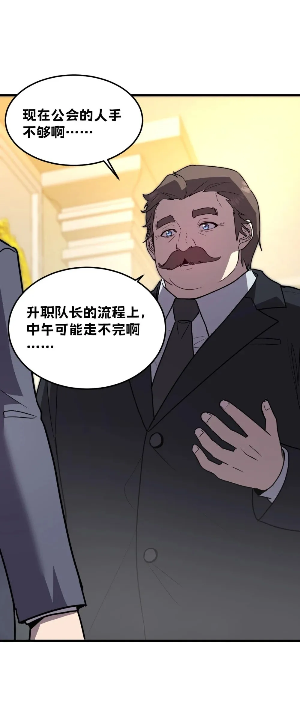 28 巨型女仆4