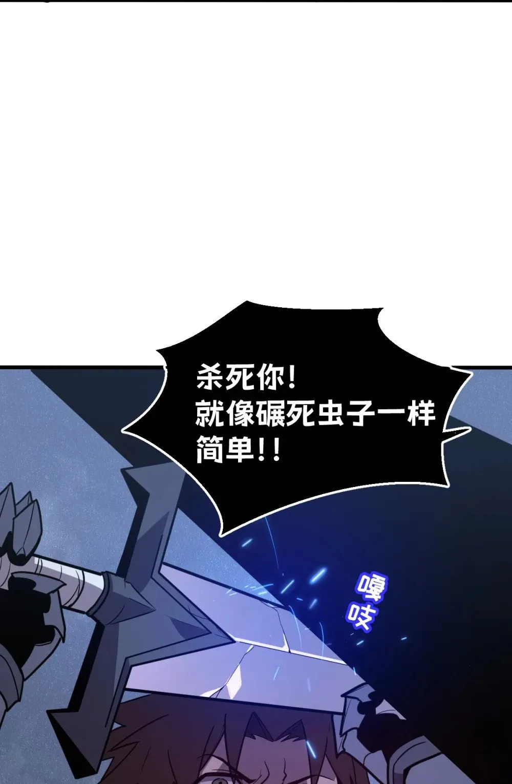 31 黛芙妮加入战场42