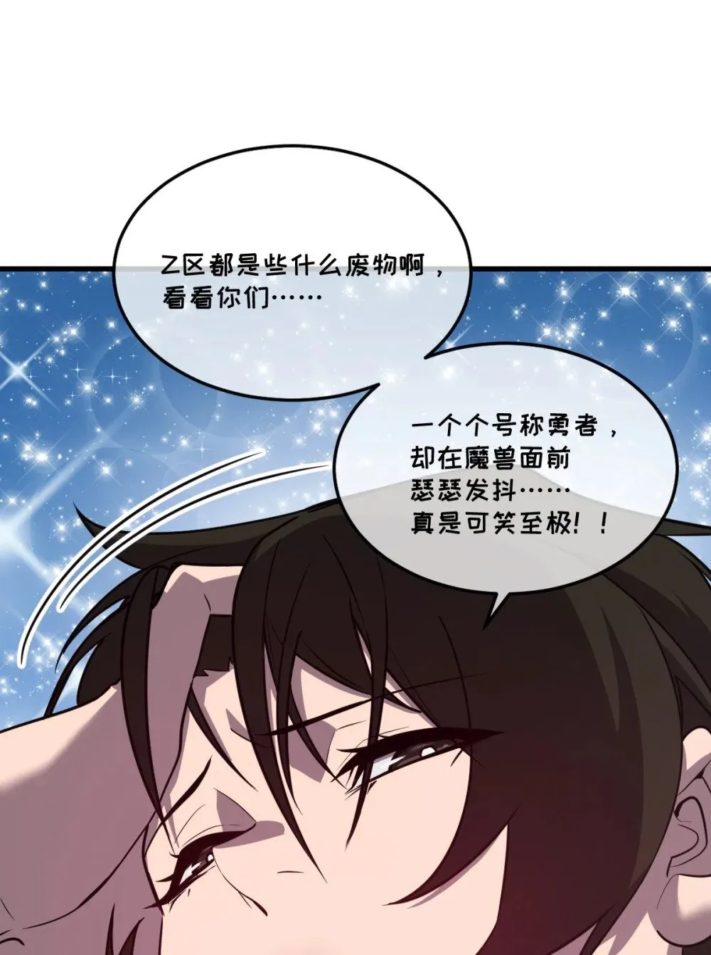 31 黛芙妮加入战场72