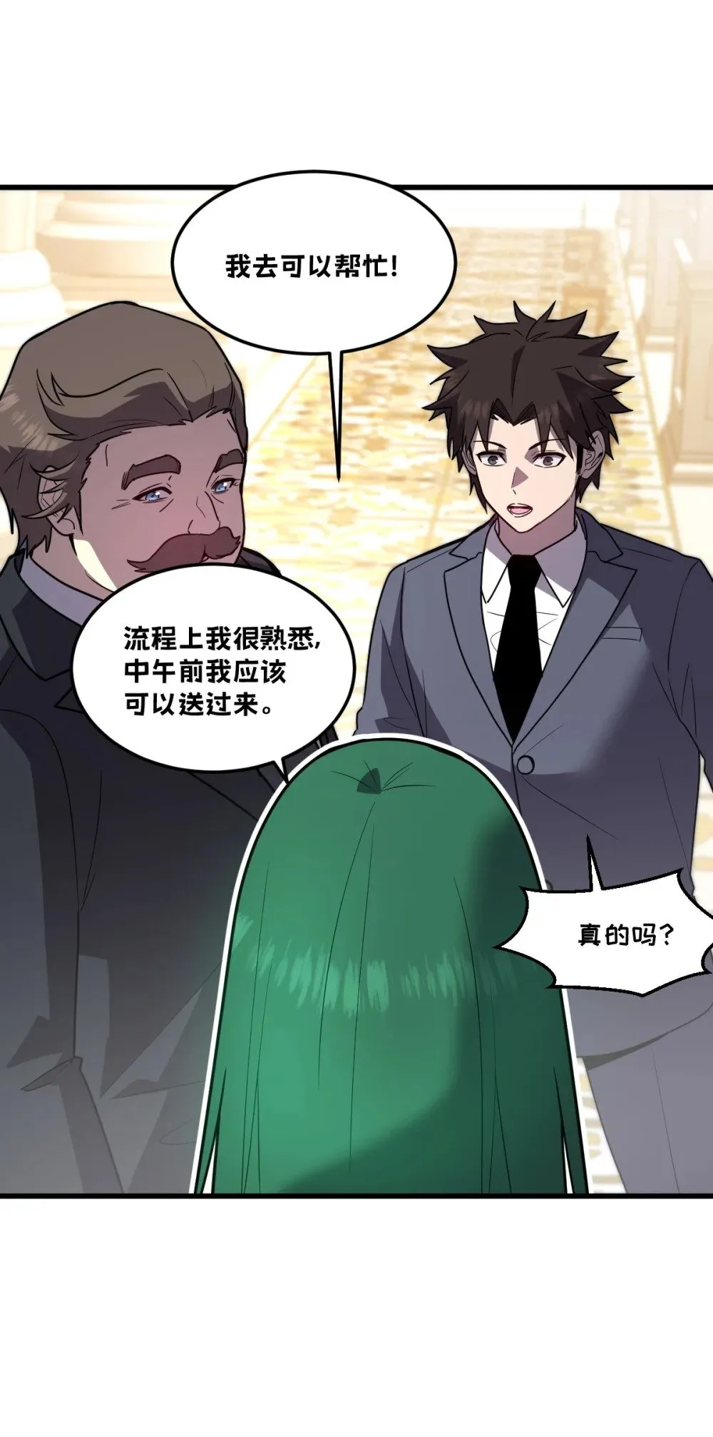 28 巨型女仆5
