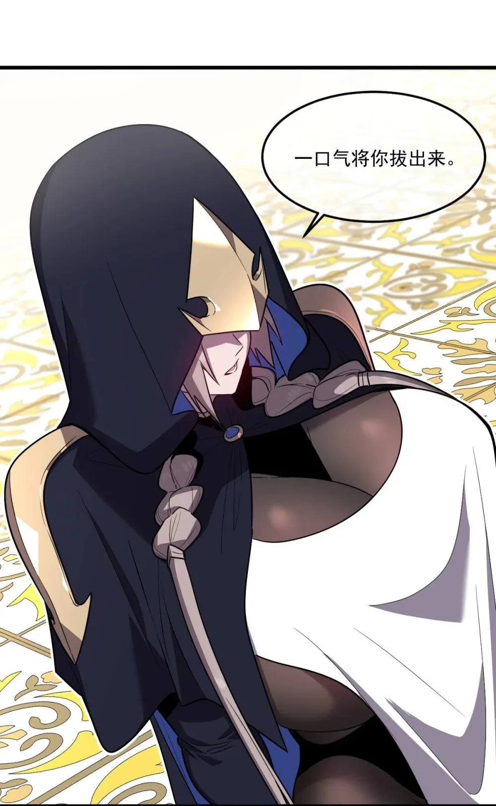 026 “净化魔法”38
