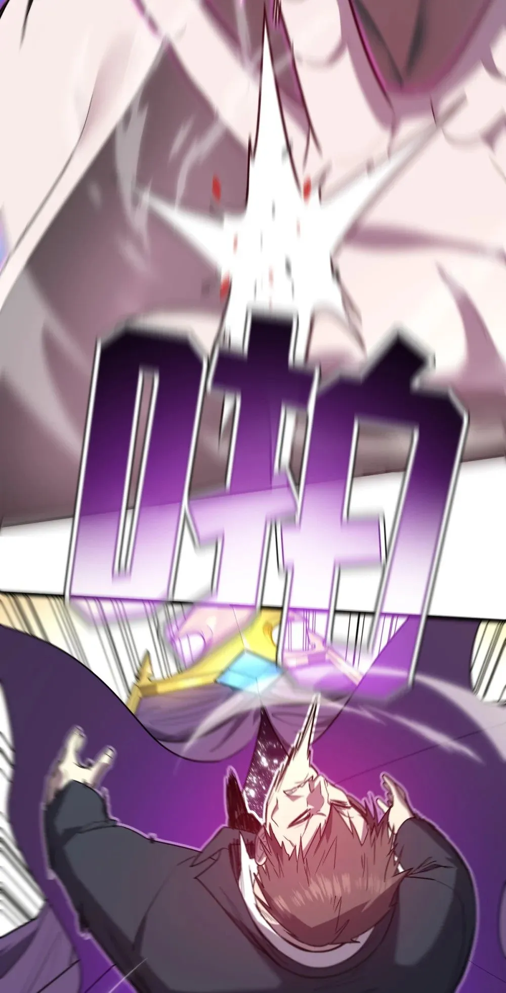 024 不洁值0%49