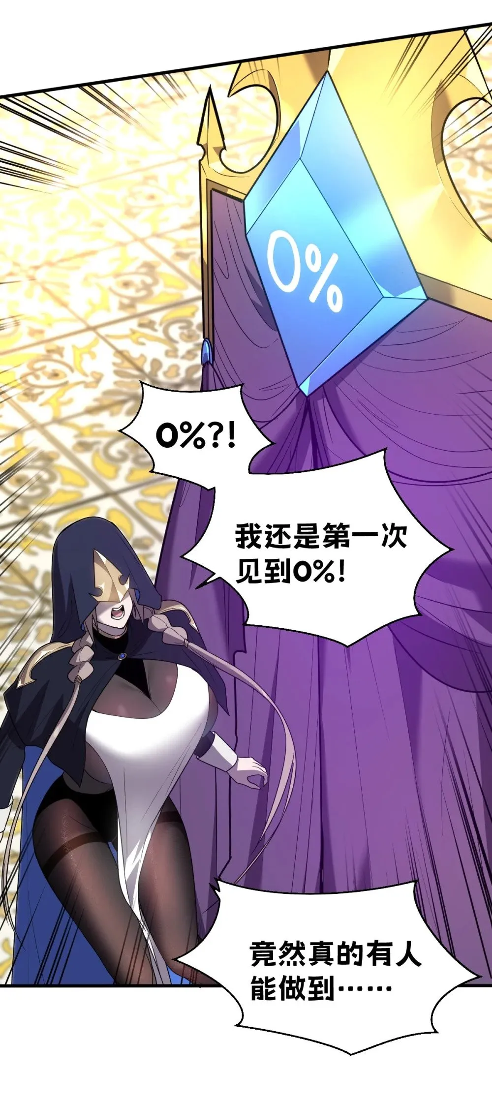024 不洁值0%75