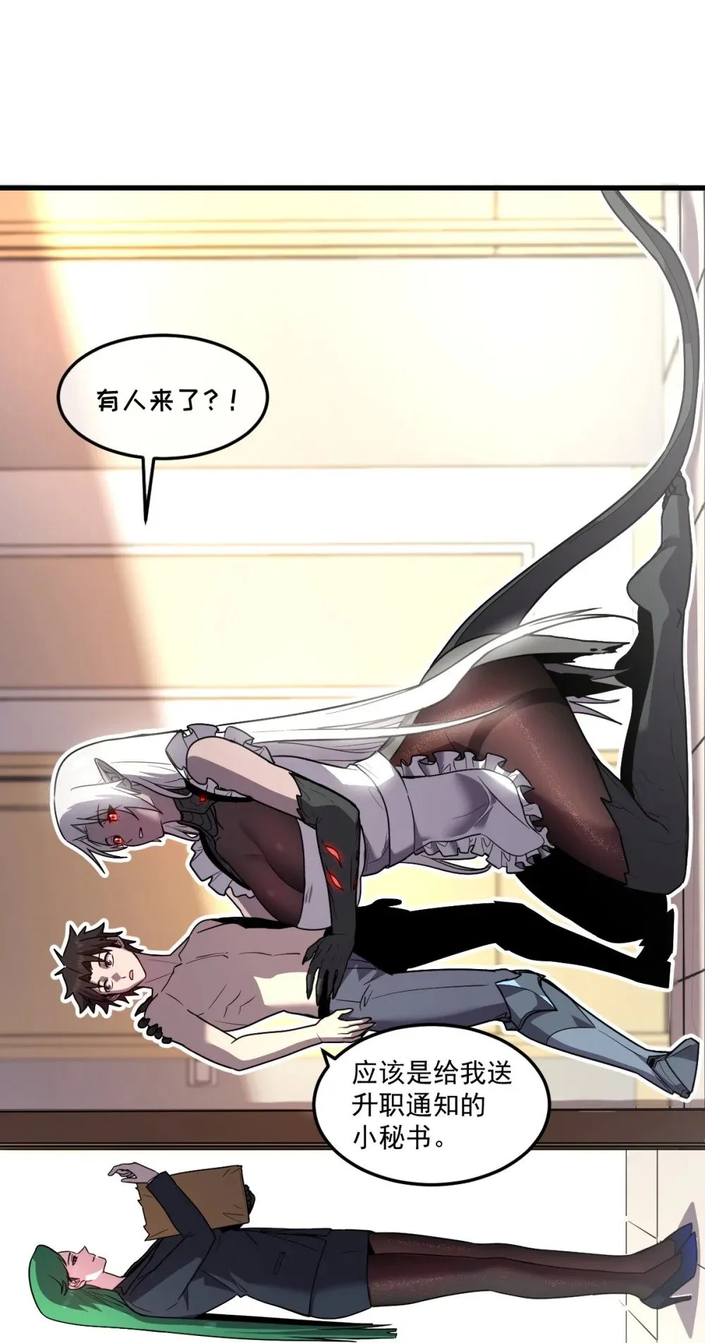 28 巨型女仆45
