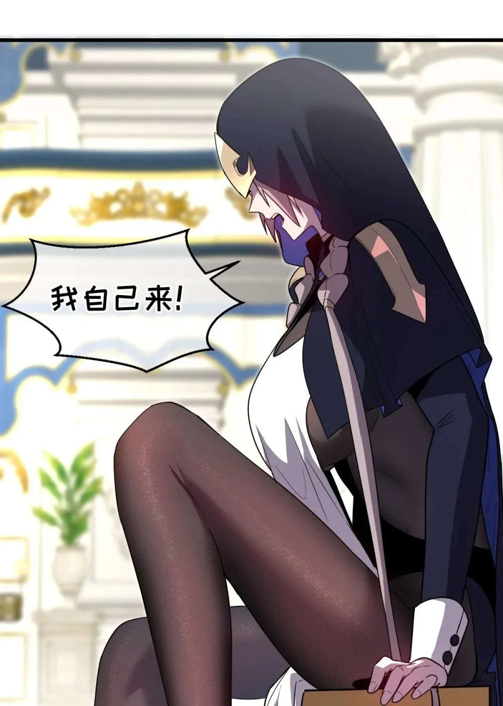 026 “净化魔法”10
