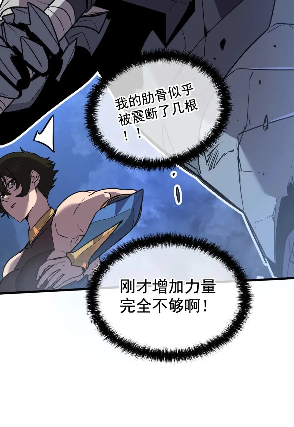 33 把他压伤了13
