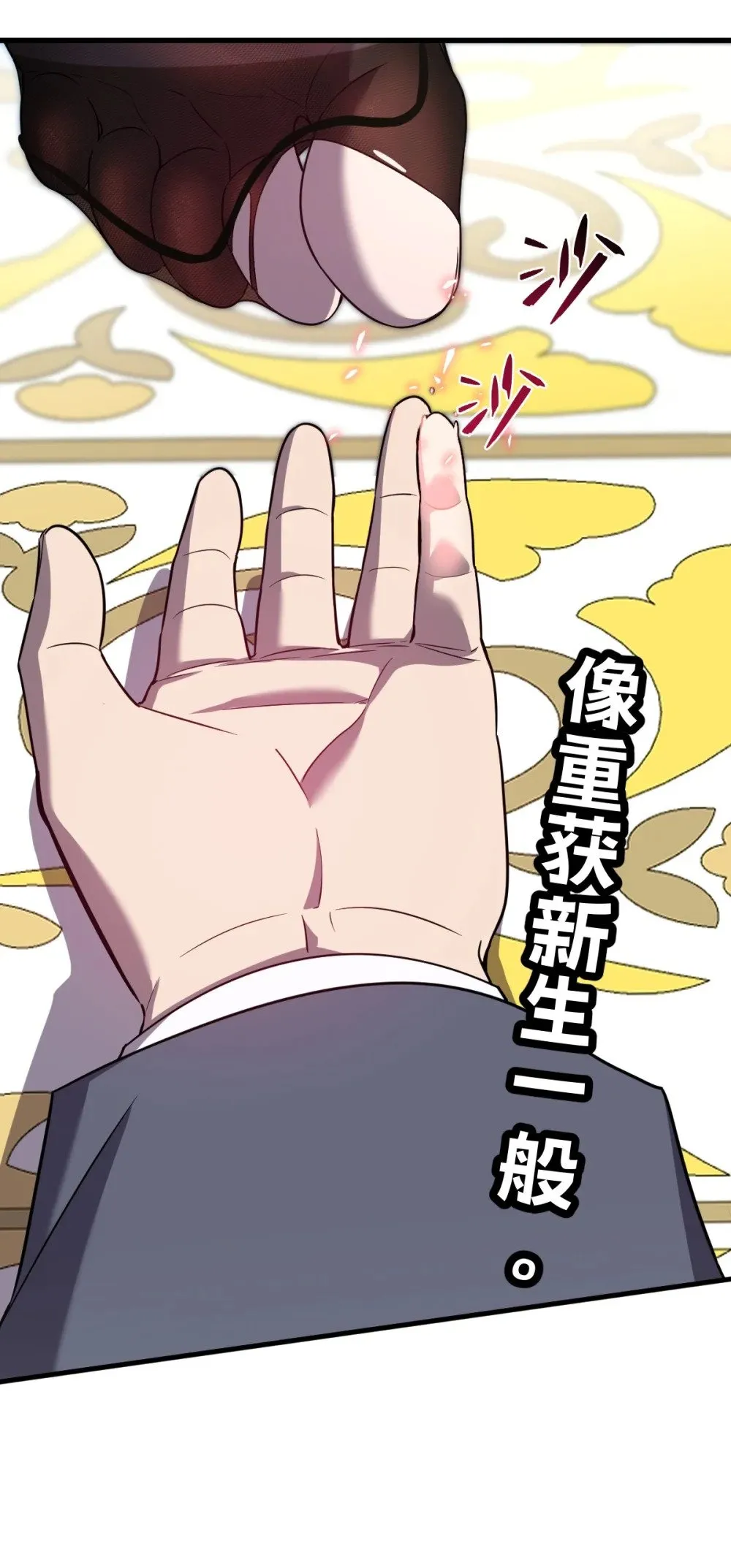 026 “净化魔法”56