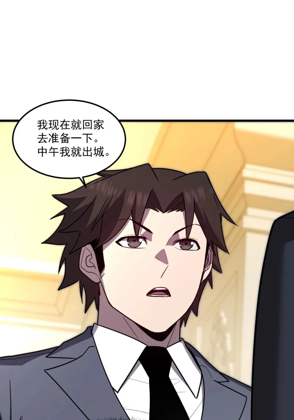 28 巨型女仆2