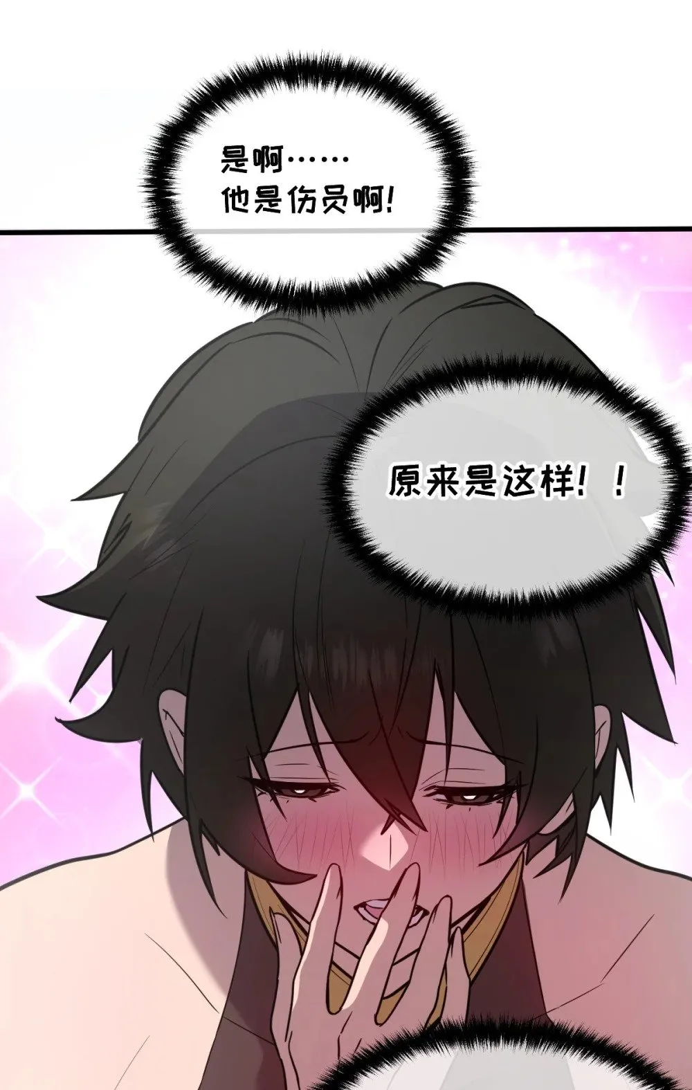 33 把他压伤了54