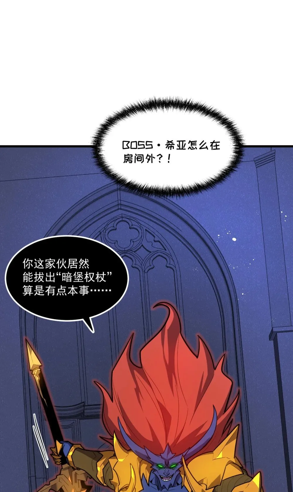 31 黛芙妮加入战场3