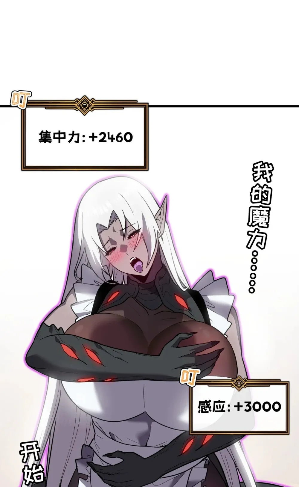 28 巨型女仆37