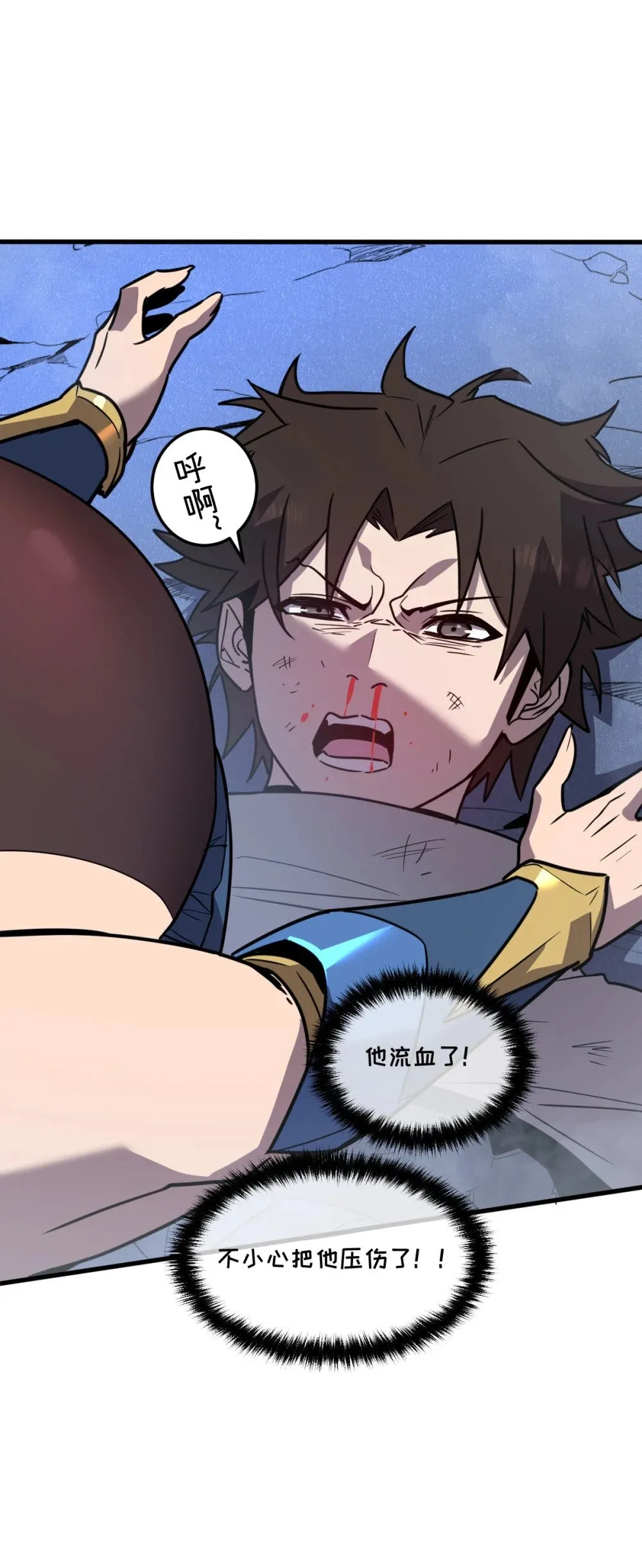 33 把他压伤了23