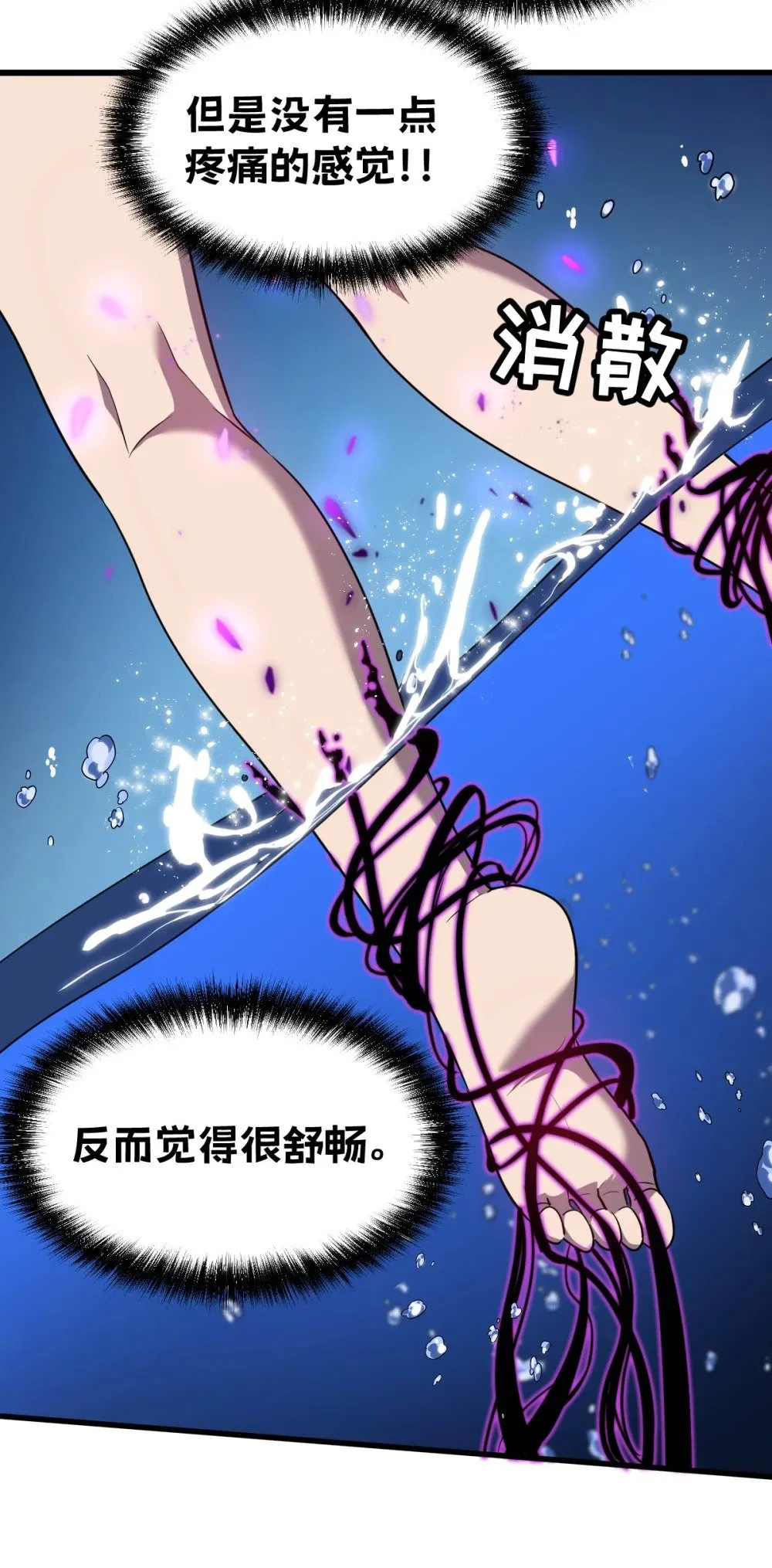 026 “净化魔法”53
