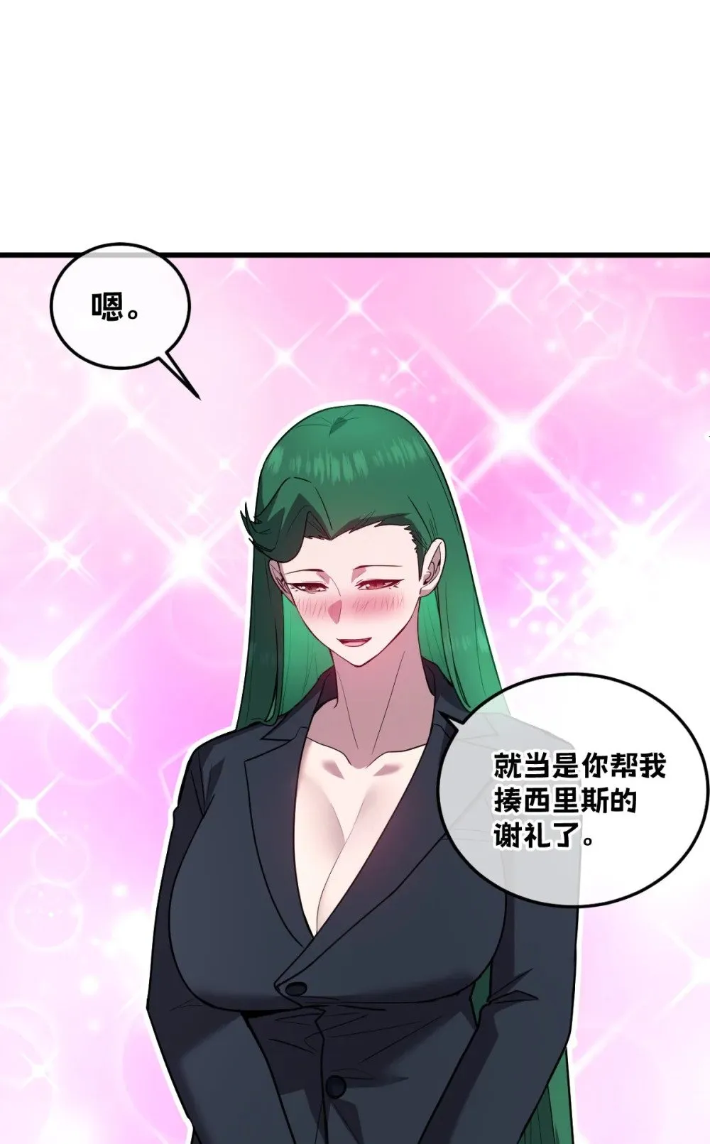 28 巨型女仆6