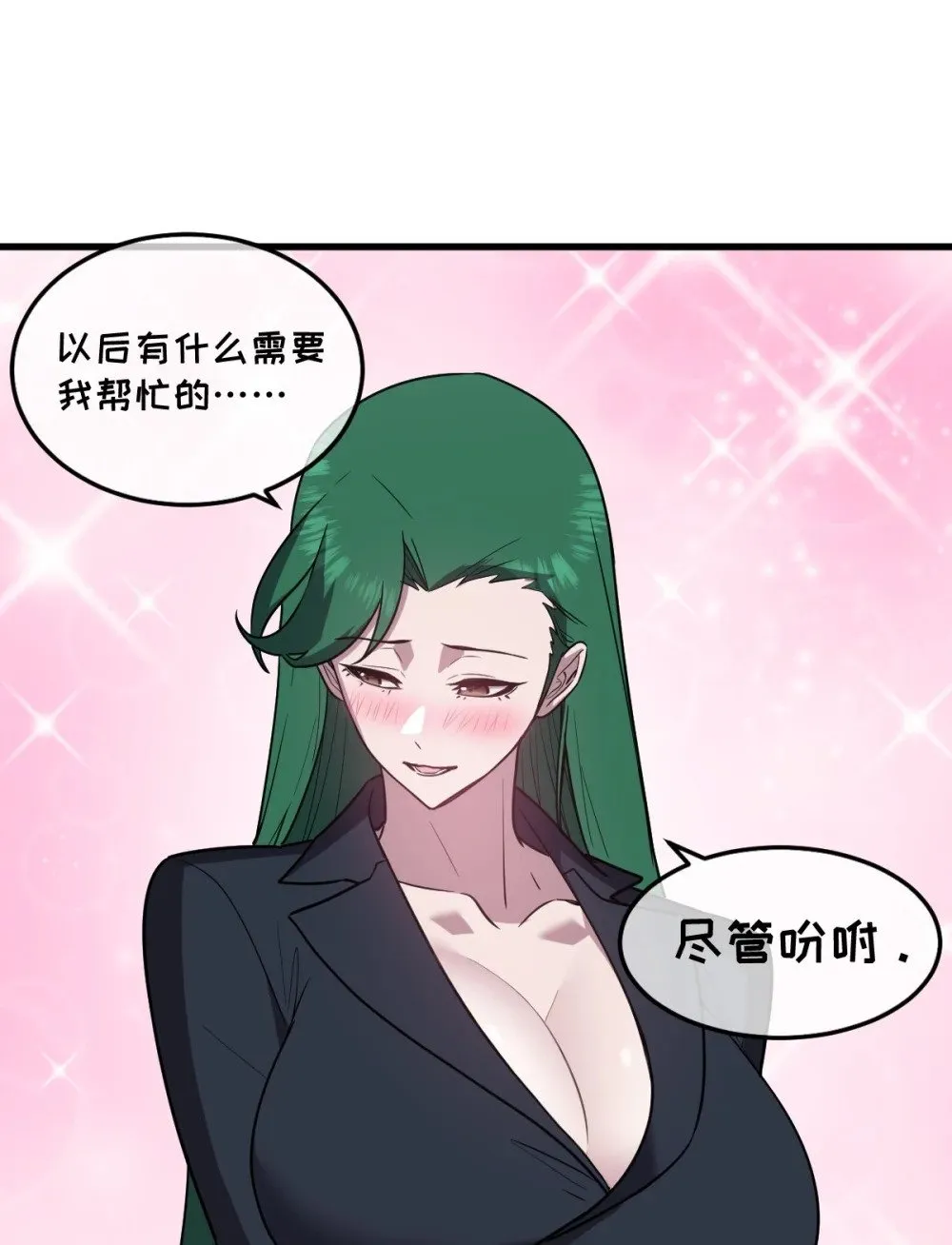 28 巨型女仆57
