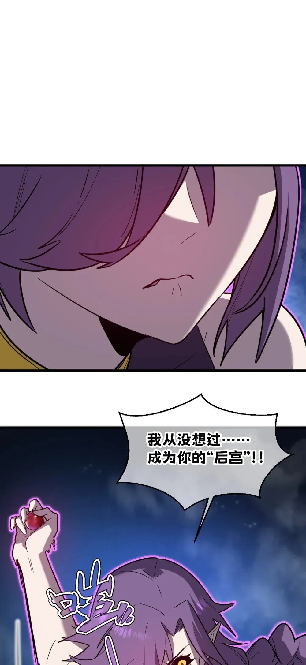 34 后宫邀请67
