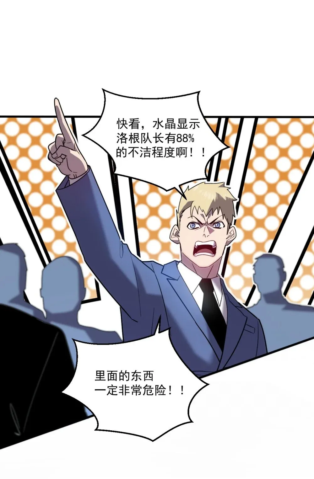 024 不洁值0%53