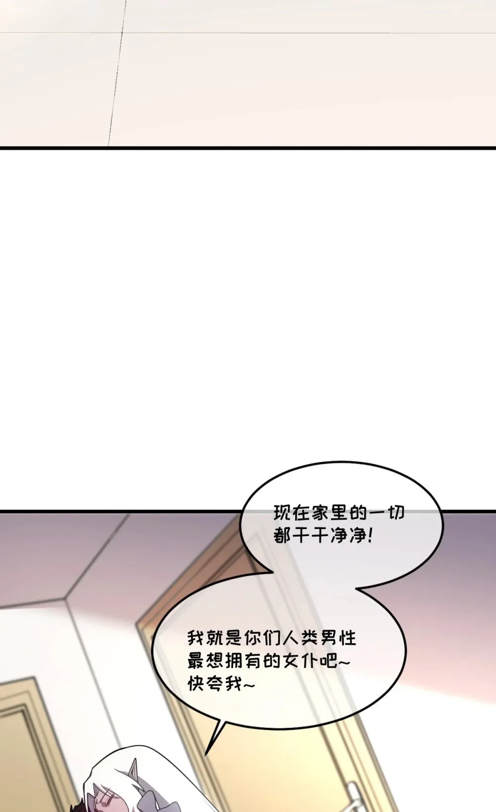 28 巨型女仆13