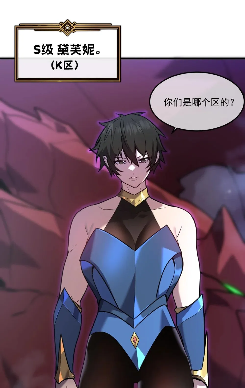 29 S级 黛芙妮51