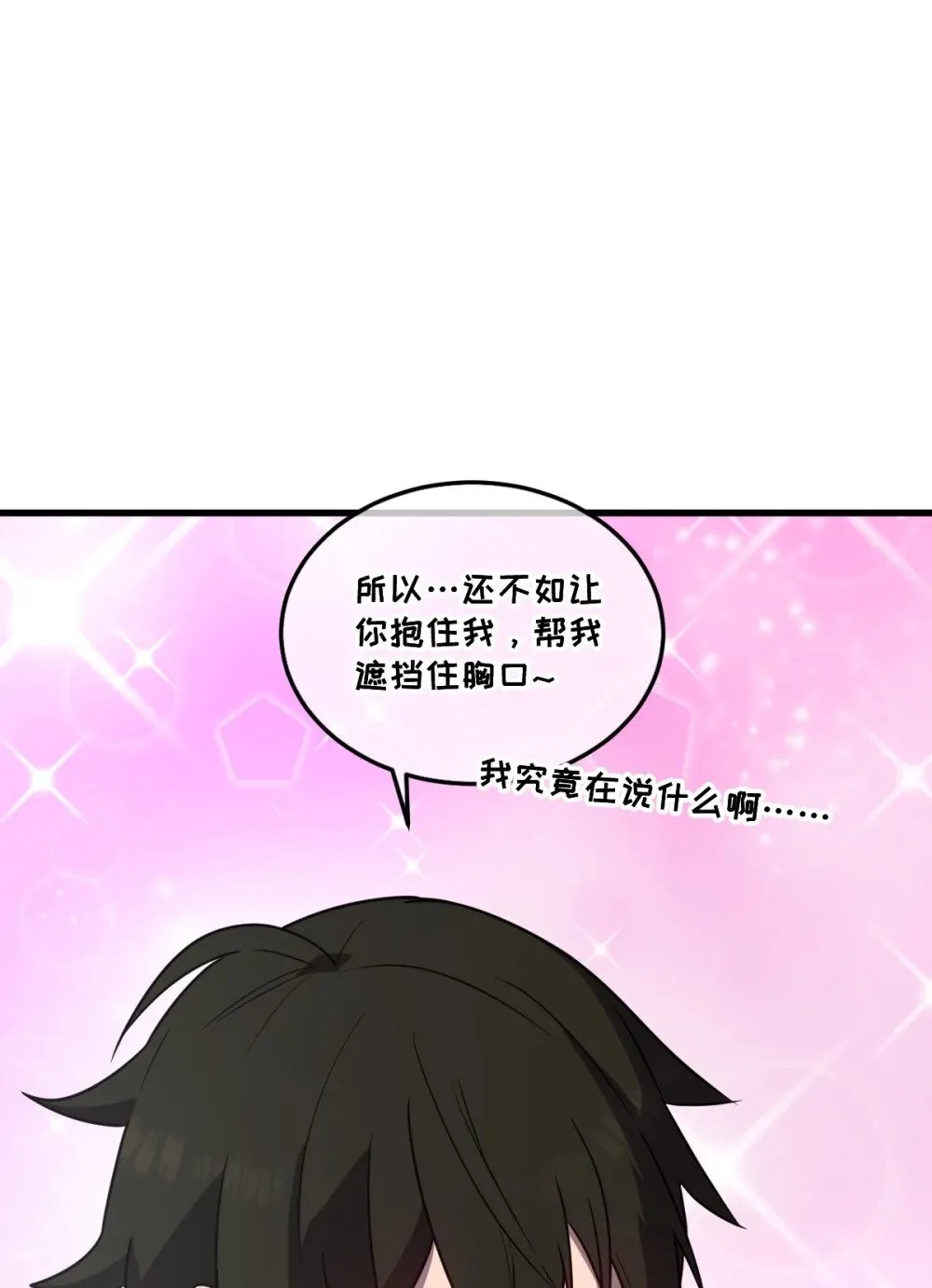 33 把他压伤了49