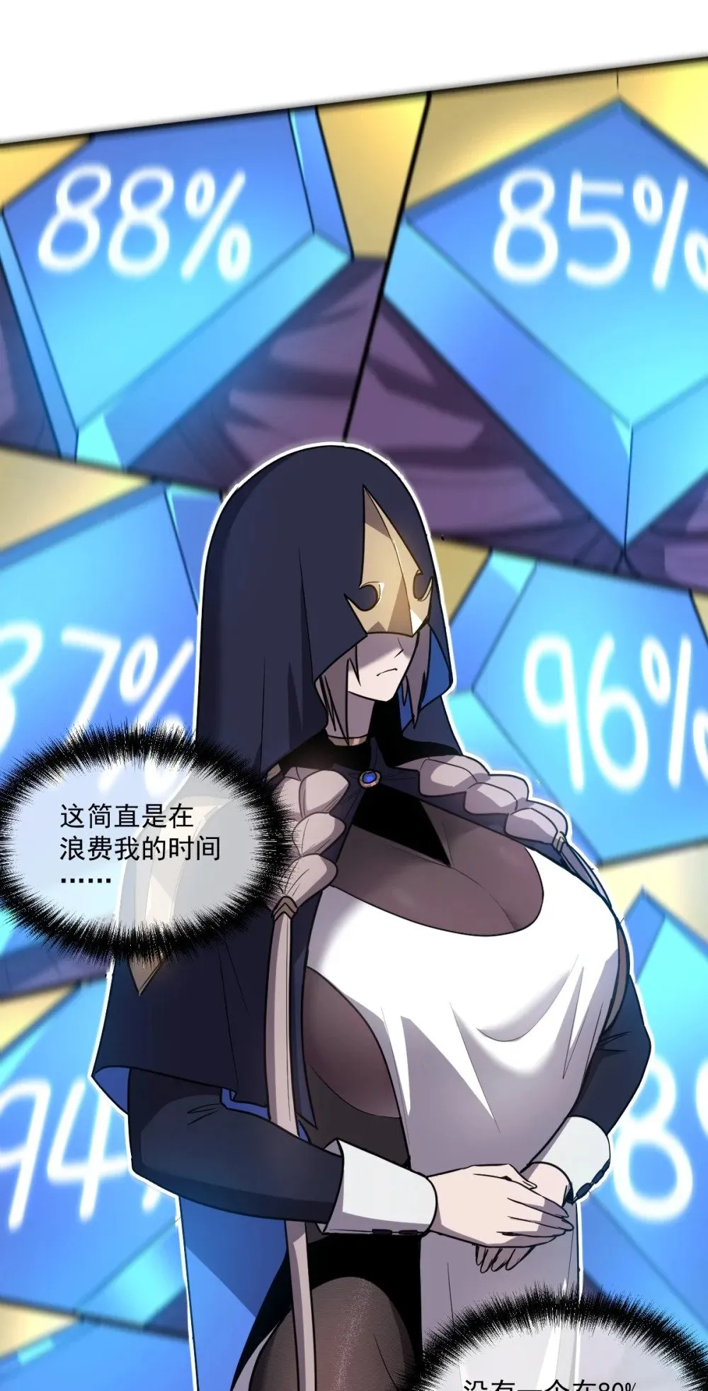 024 不洁值0%59