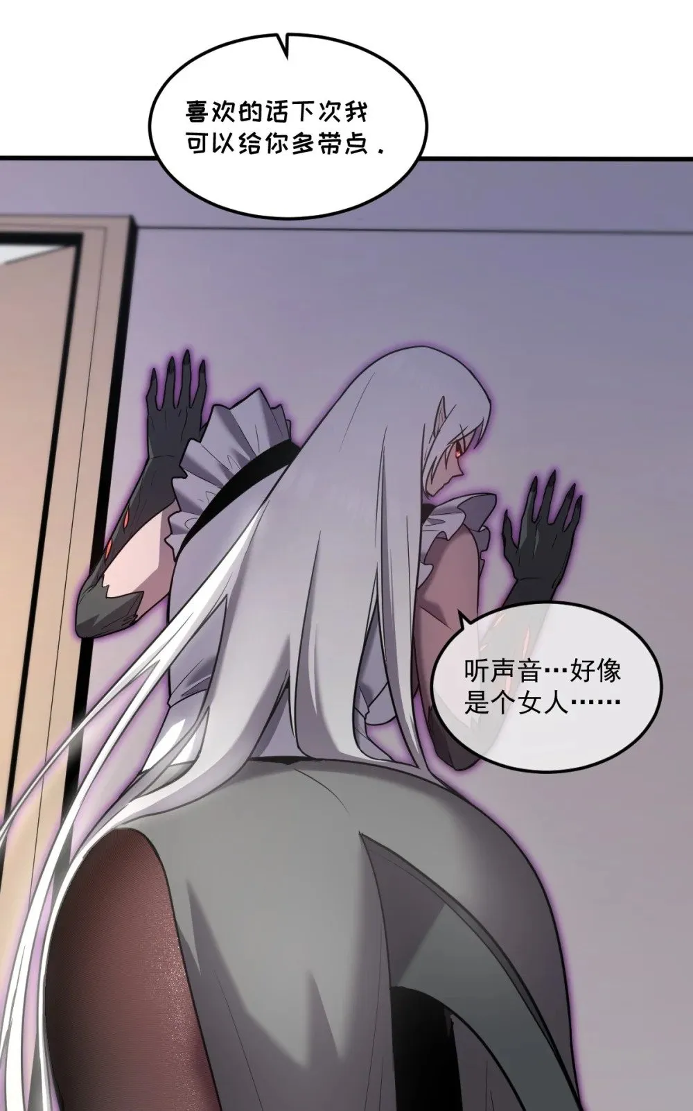 28 巨型女仆55
