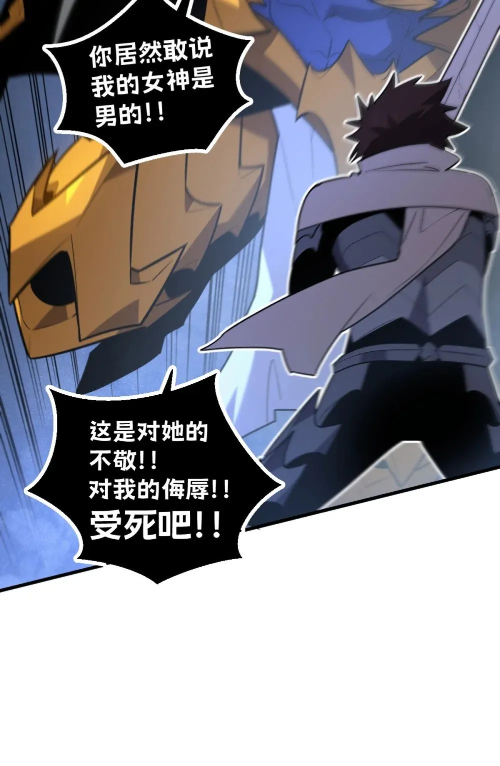 31 黛芙妮加入战场21