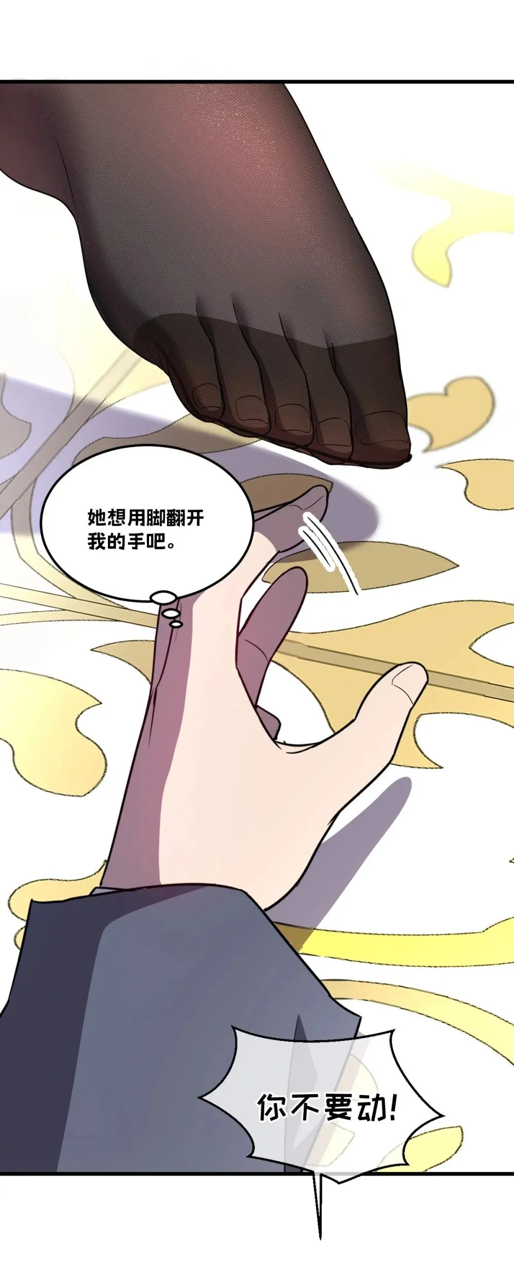 026 “净化魔法”9