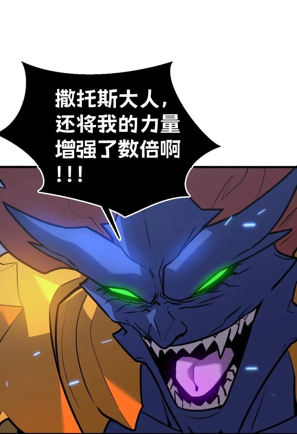 31 黛芙妮加入战场41