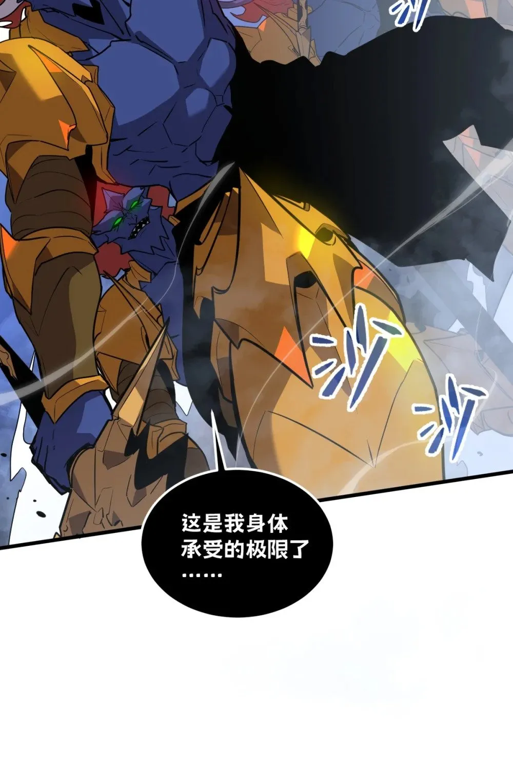 33 把他压伤了77