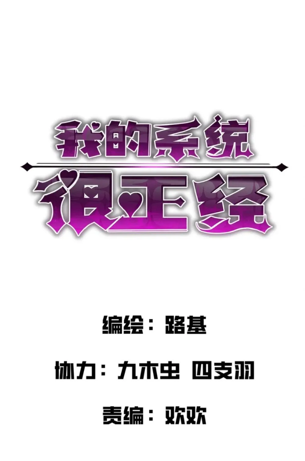 33 把他压伤了9
