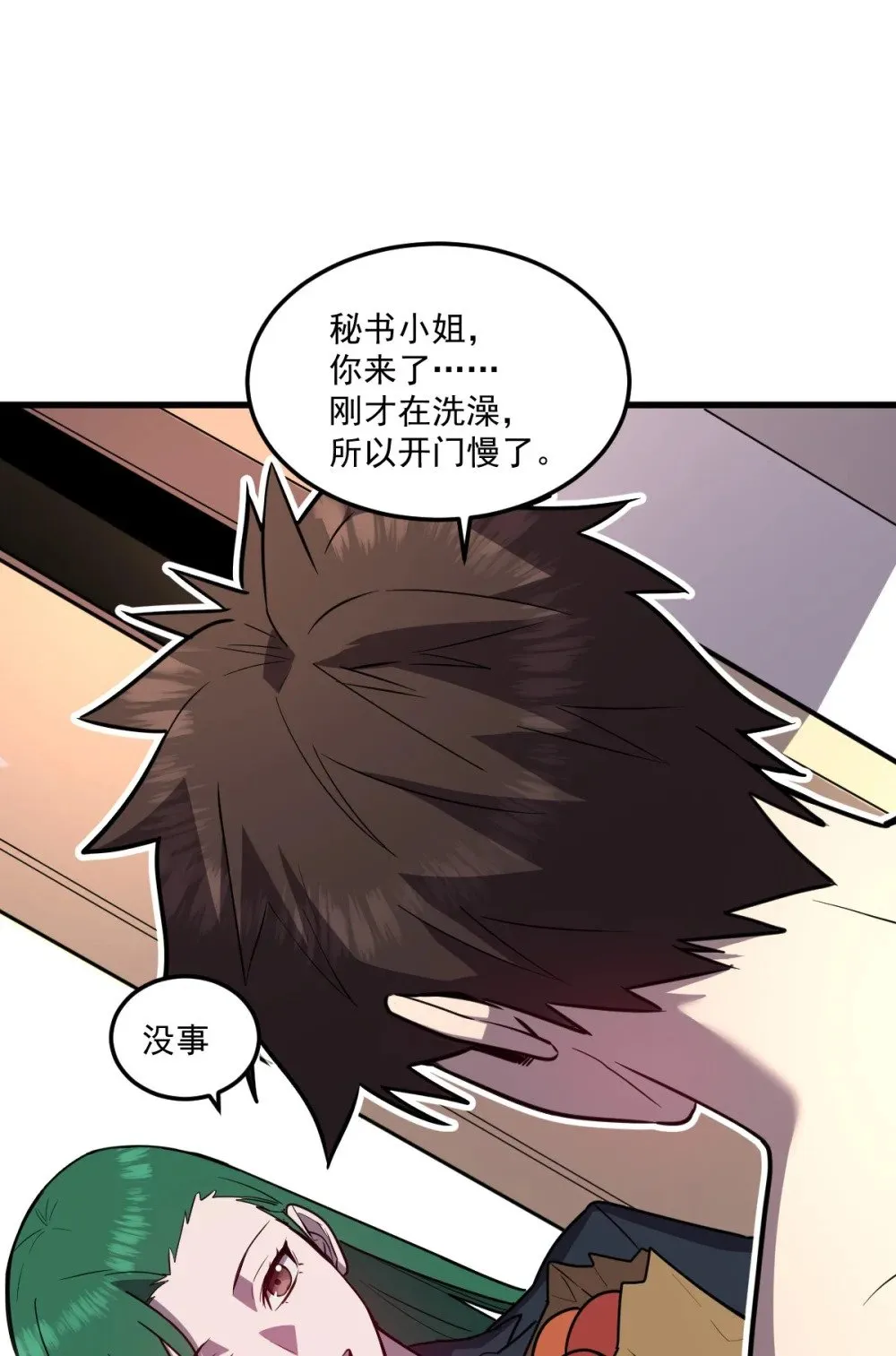 28 巨型女仆50