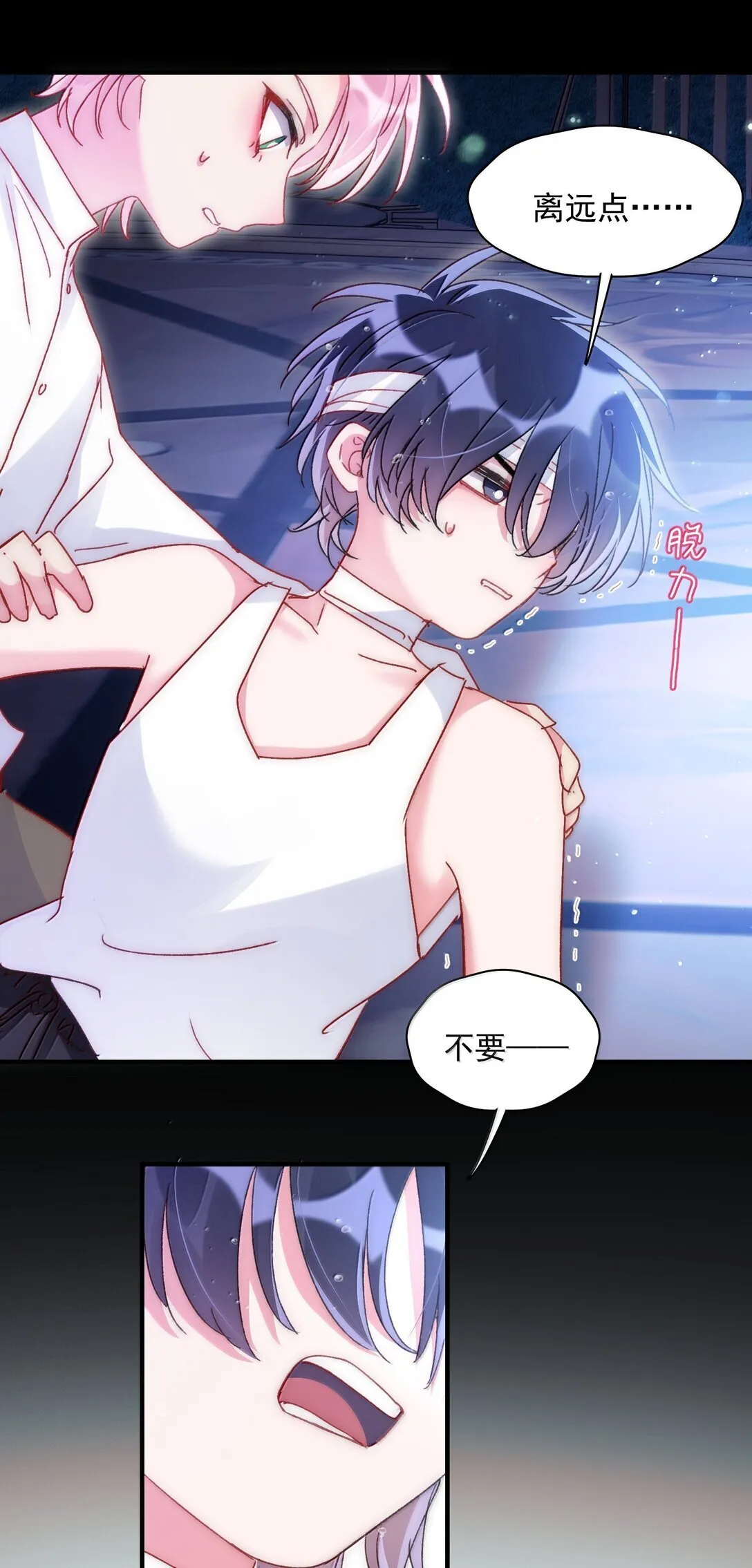 142 不想被嘲笑44