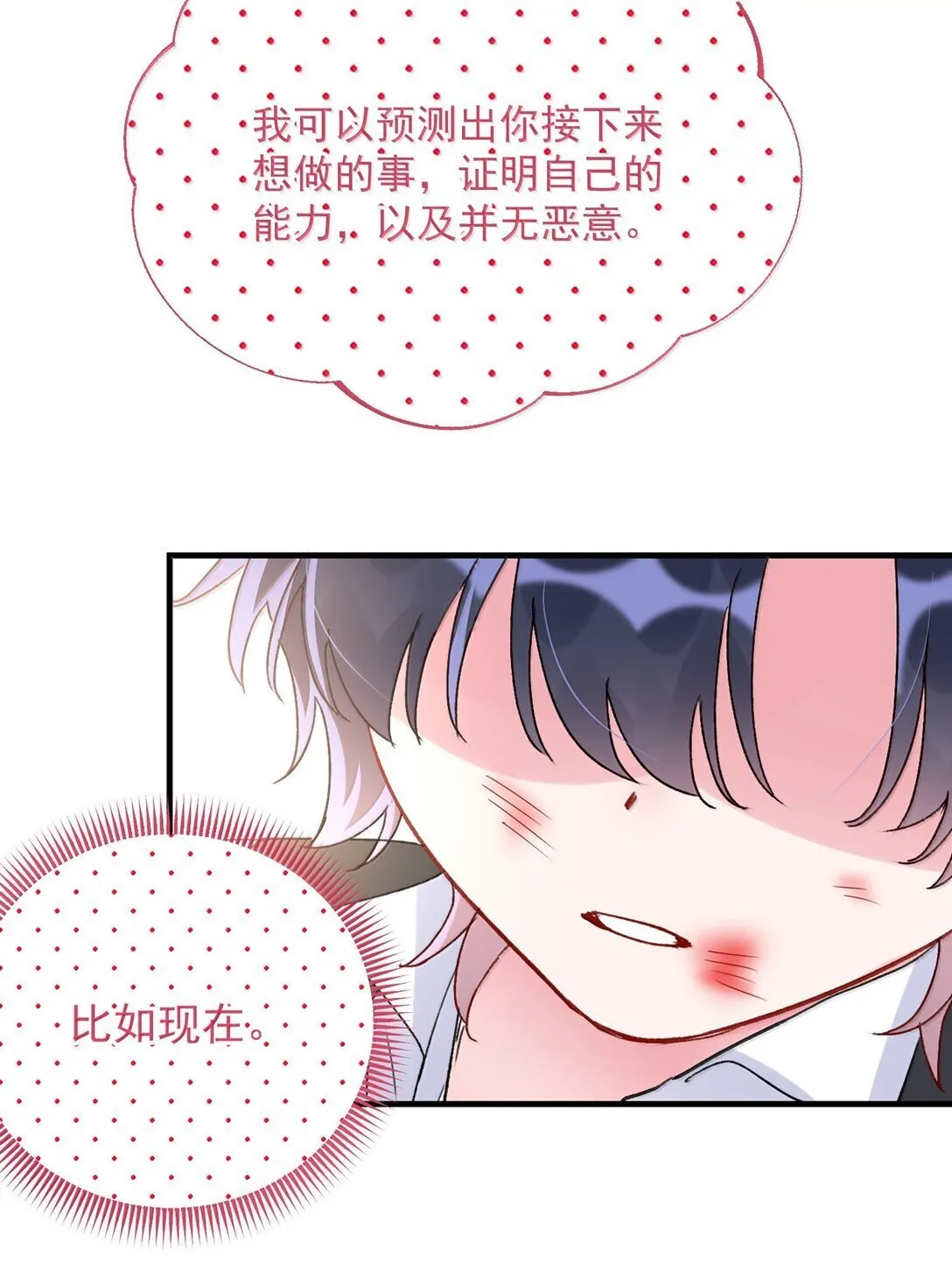 141 殿下，请自重。6