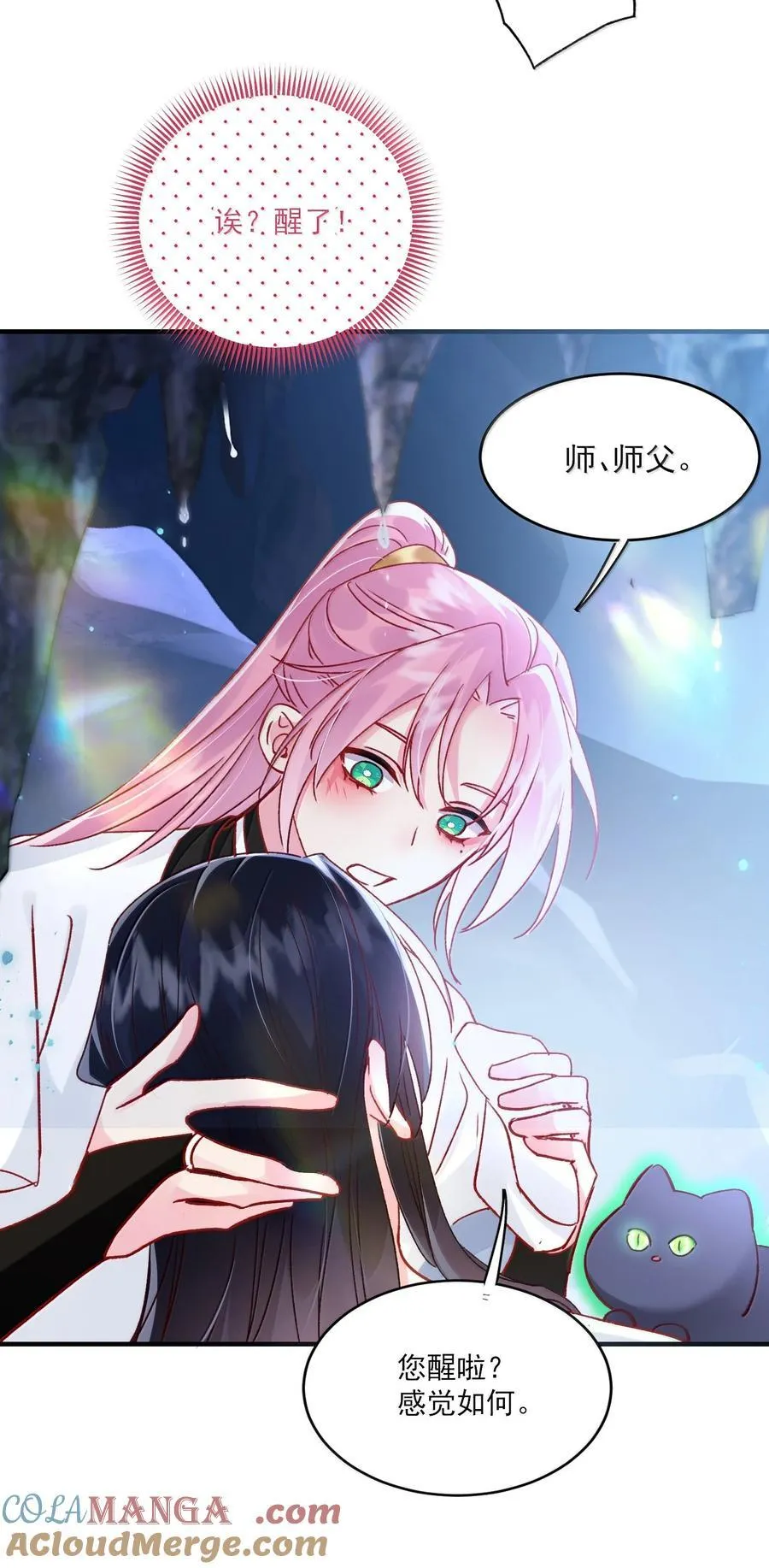 138 您回来了51