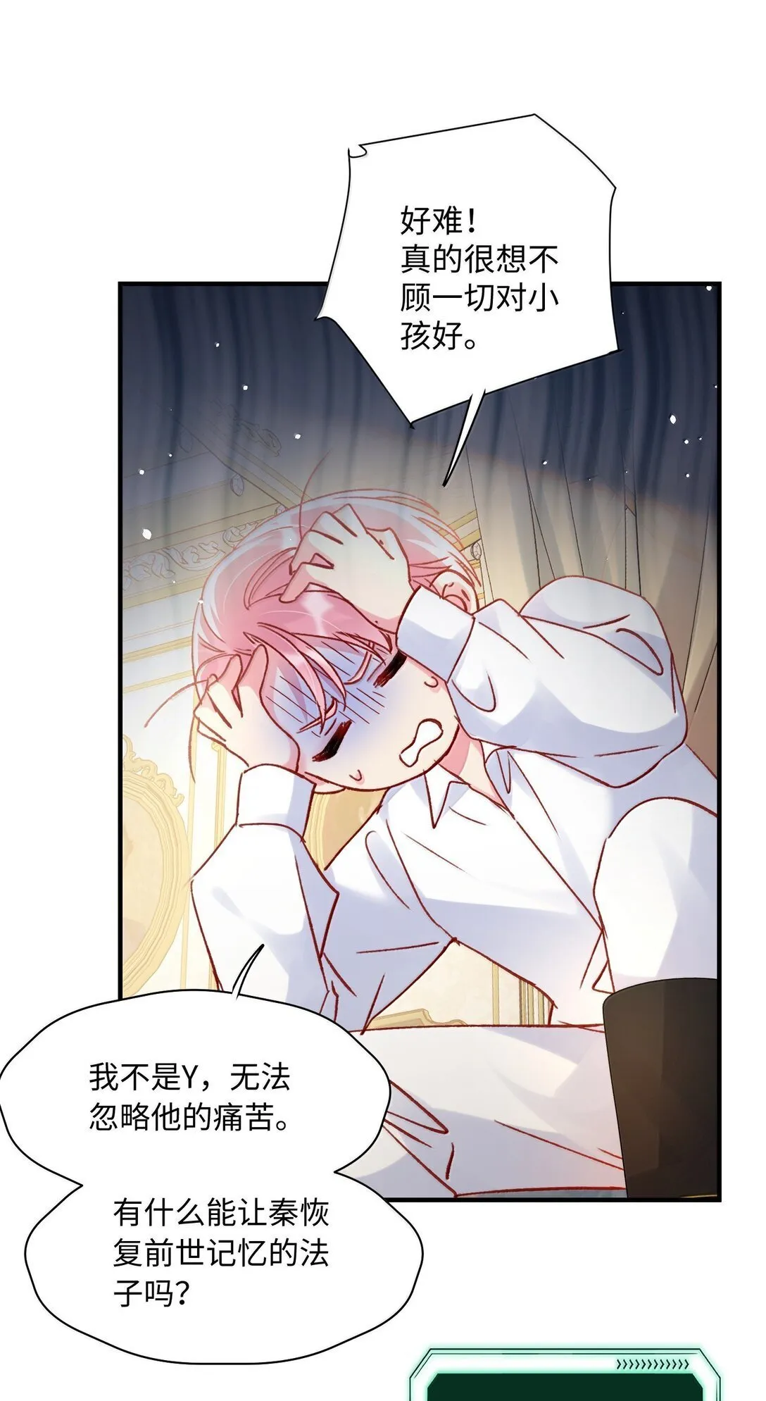 141 殿下，请自重。29