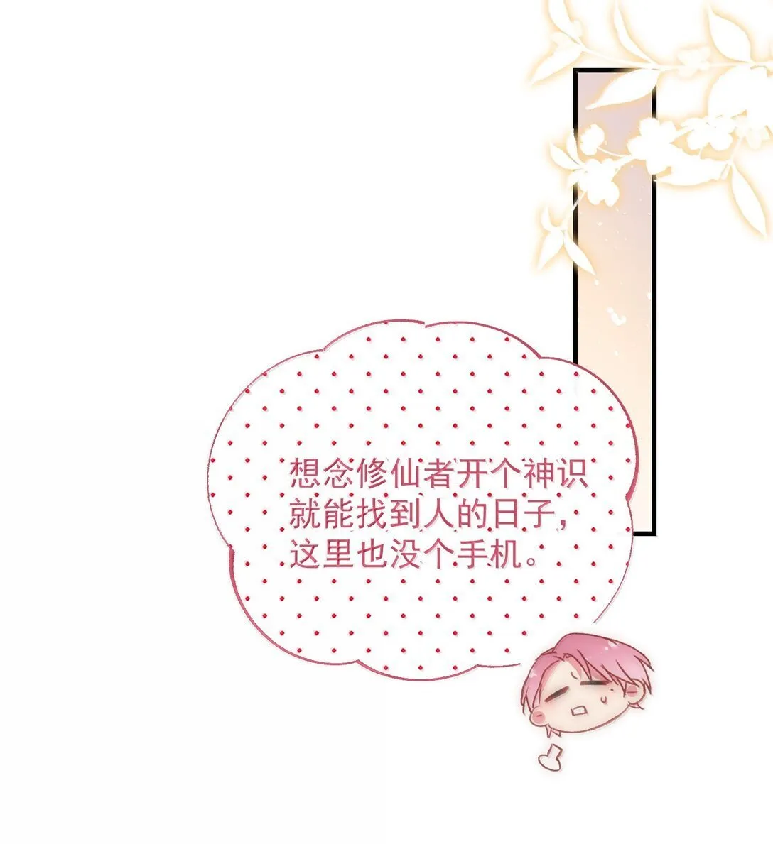 142 不想被嘲笑5