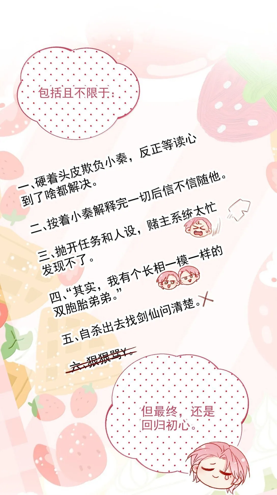 141 殿下，请自重。38