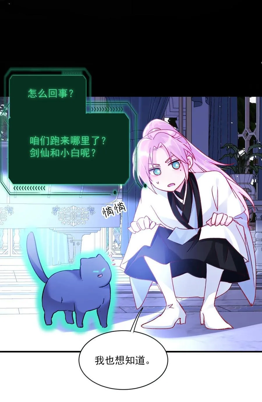 139 你是恶魔吗？4