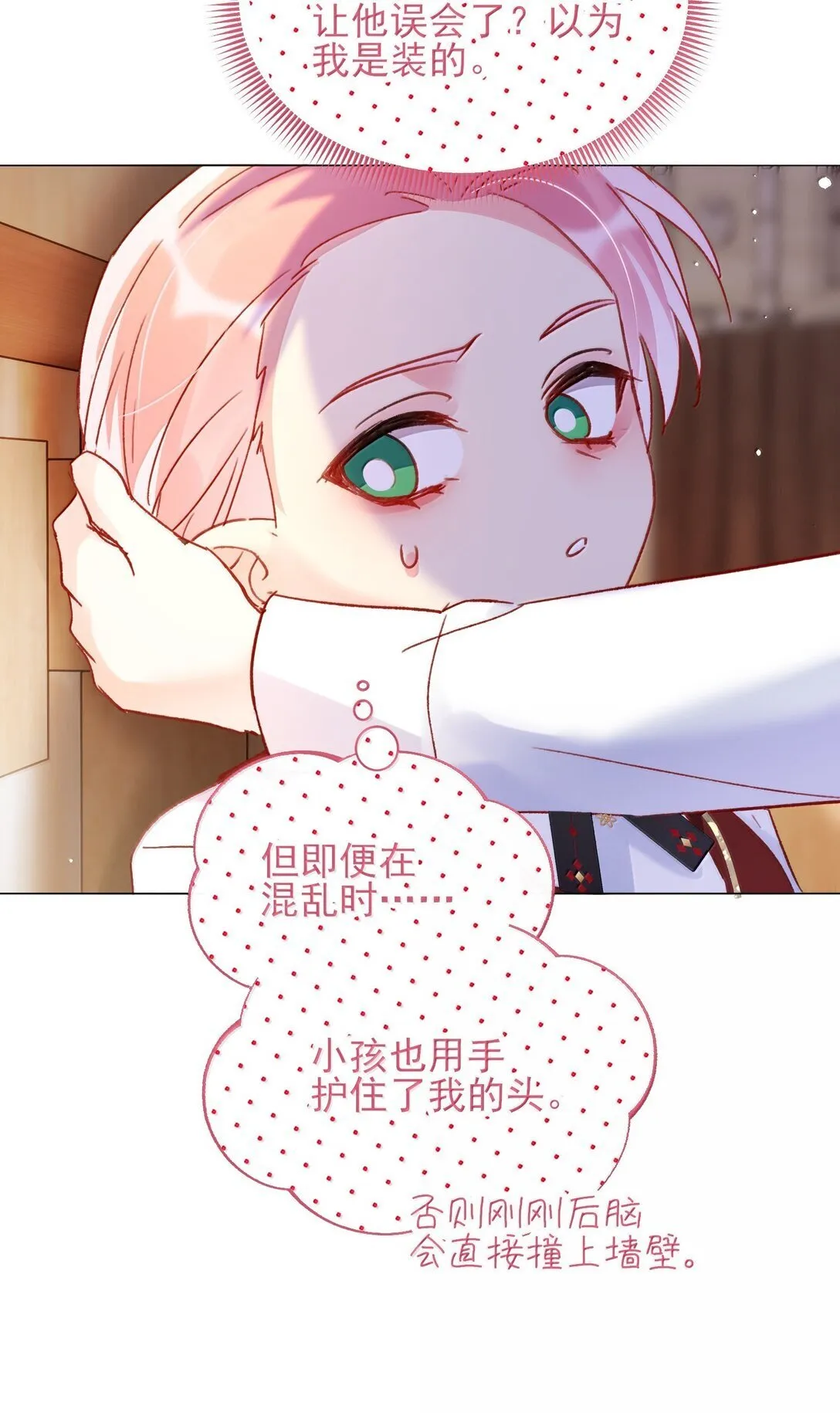 144 如何攻略小秦！47