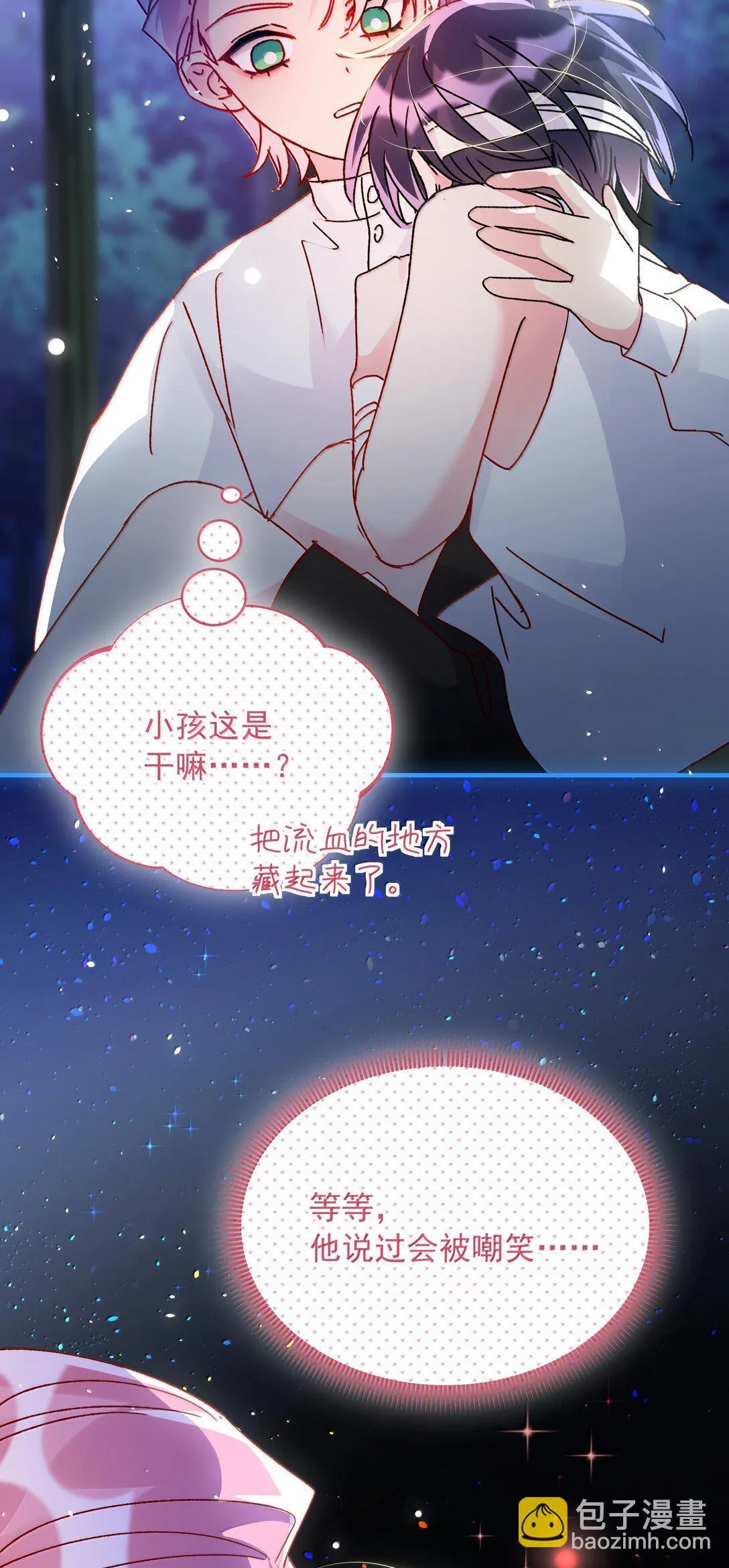 142 不想被嘲笑52