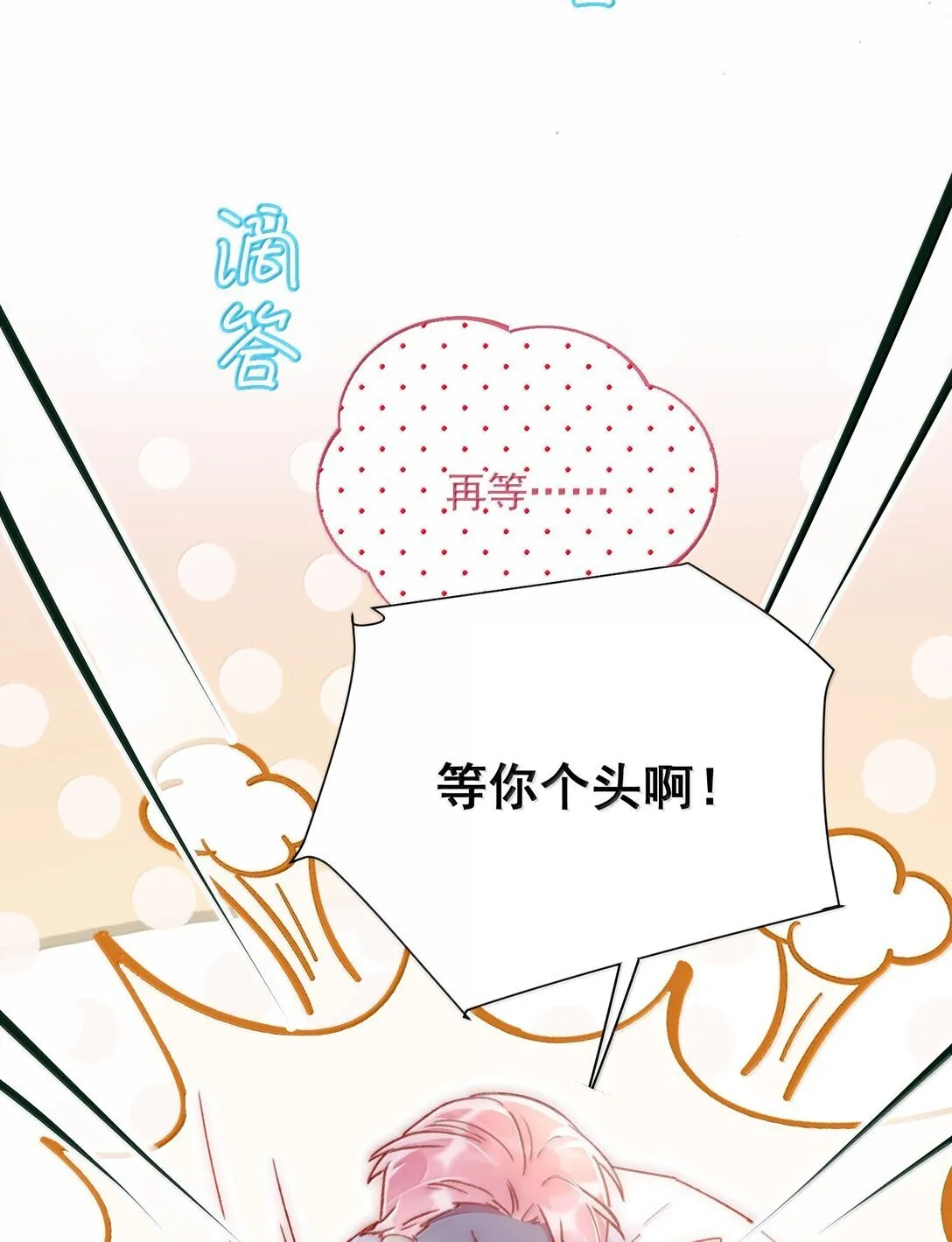 142 不想被嘲笑2