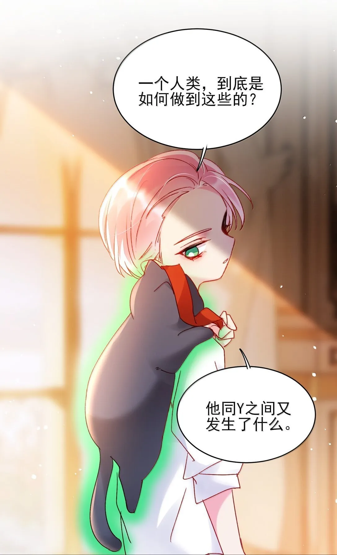 144 如何攻略小秦！14