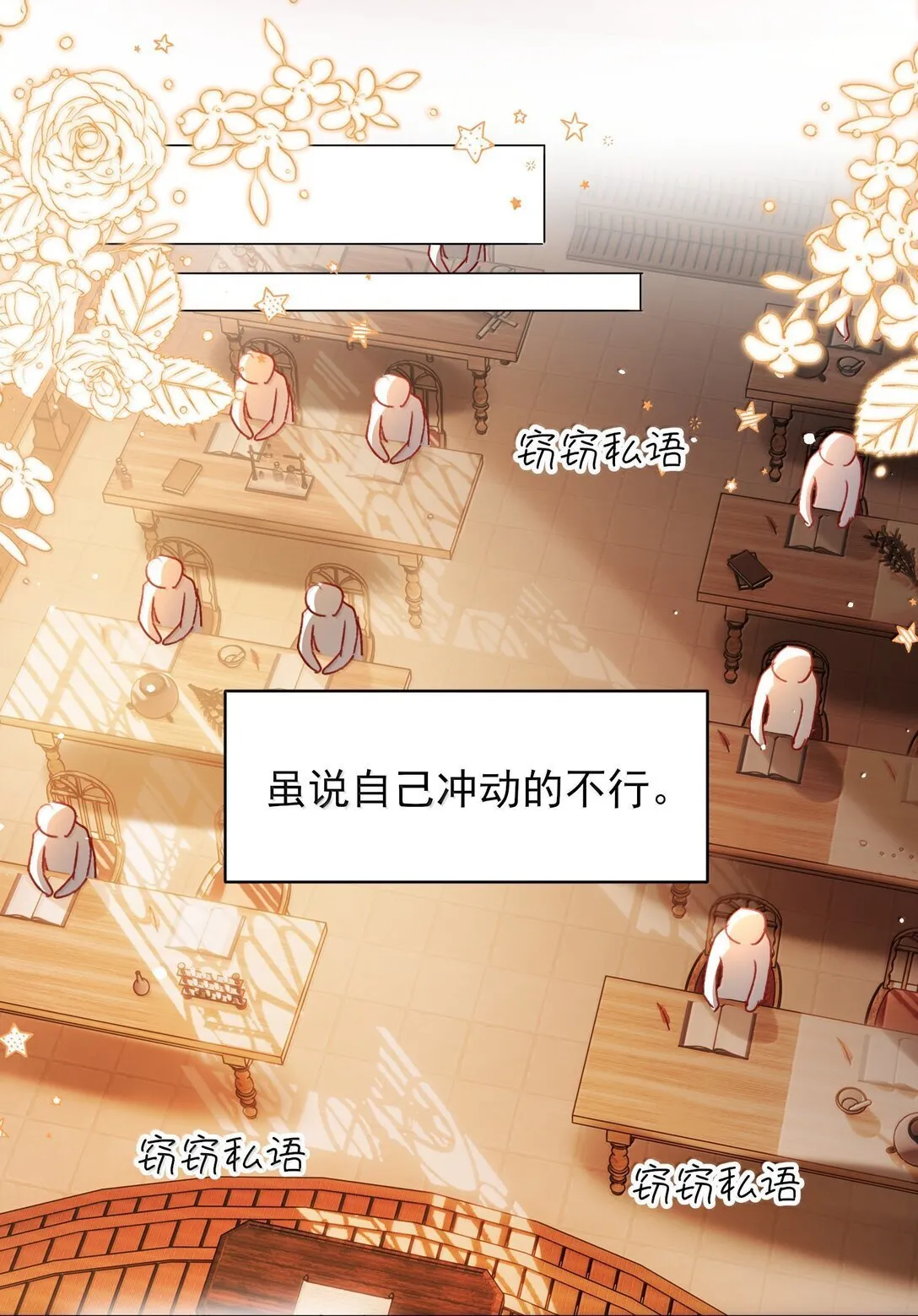 144 如何攻略小秦！22