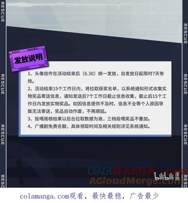 三周年 福利来袭6