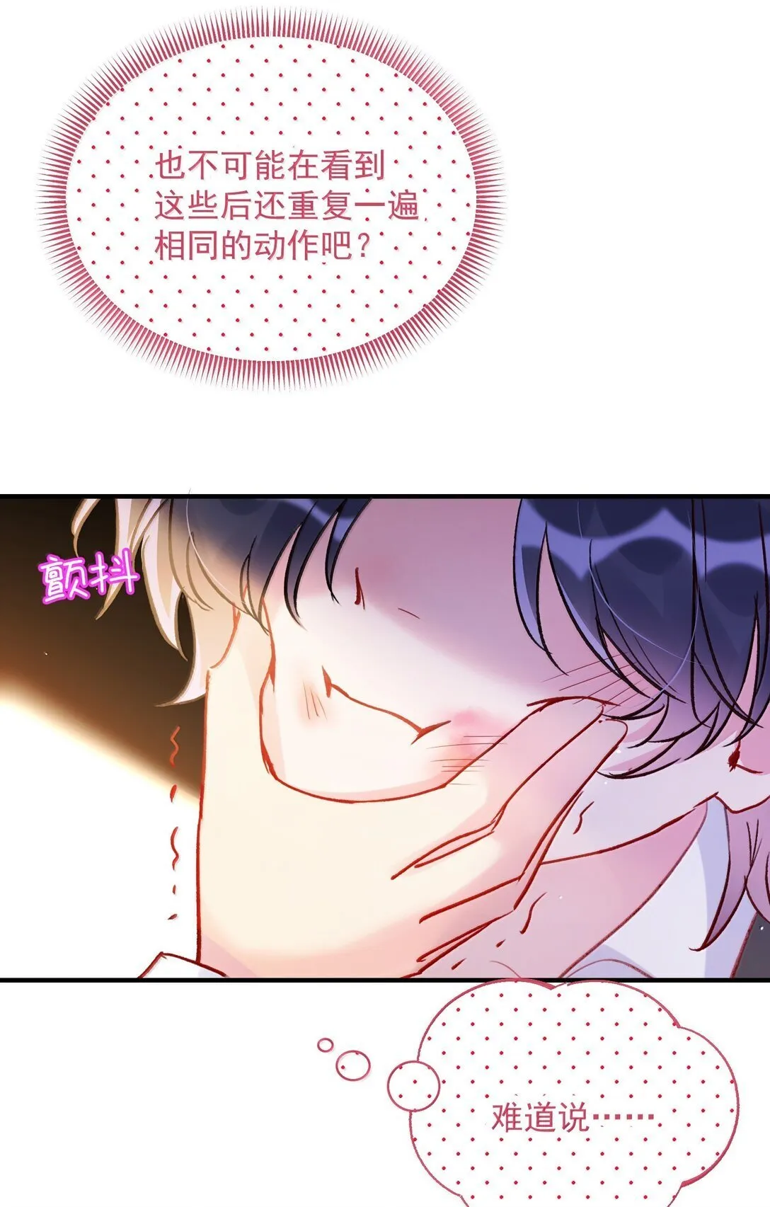 141 殿下，请自重。13